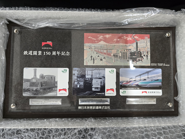 からまつ 鉄道プレート mini1575.jpg