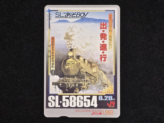 からまつ 鉄道プレート mini2211.jpg